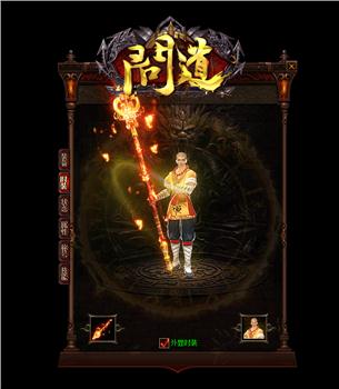屠夫传奇私服