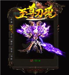 传奇私服 黑金